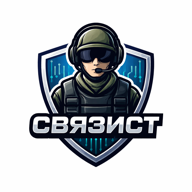 Связист